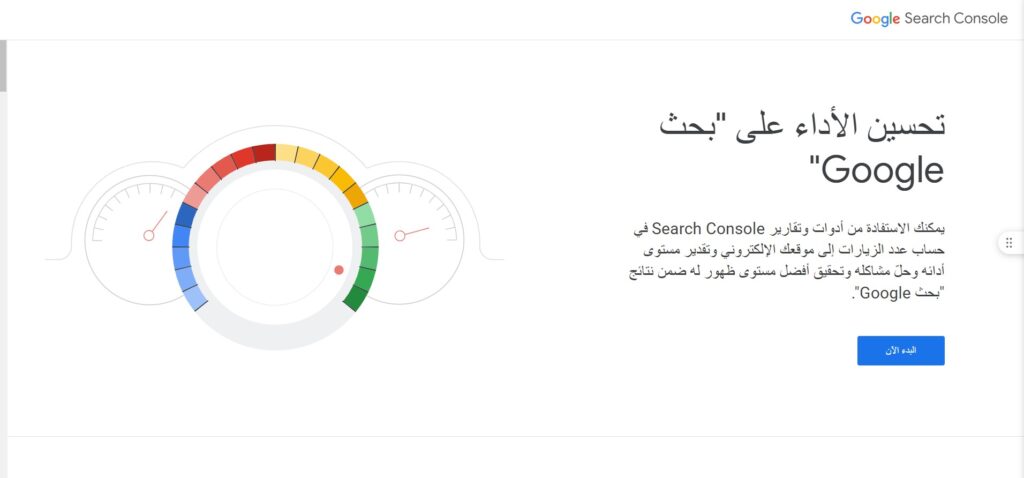 جوجل-كونسول-1024x478 أدوات السيو المجانية: أهميتها وشرحها 2024